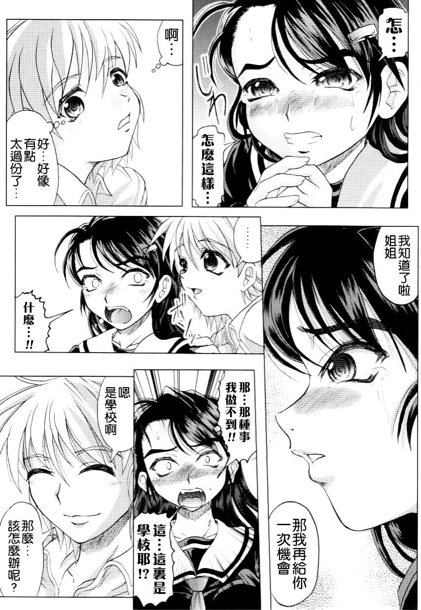 [Jinbo Hitode] Kazoku no Kanin | 家族姦淫 [Chinese] [無邪気漢化組X無毒漢化組X影殤字幕社] - Page 32