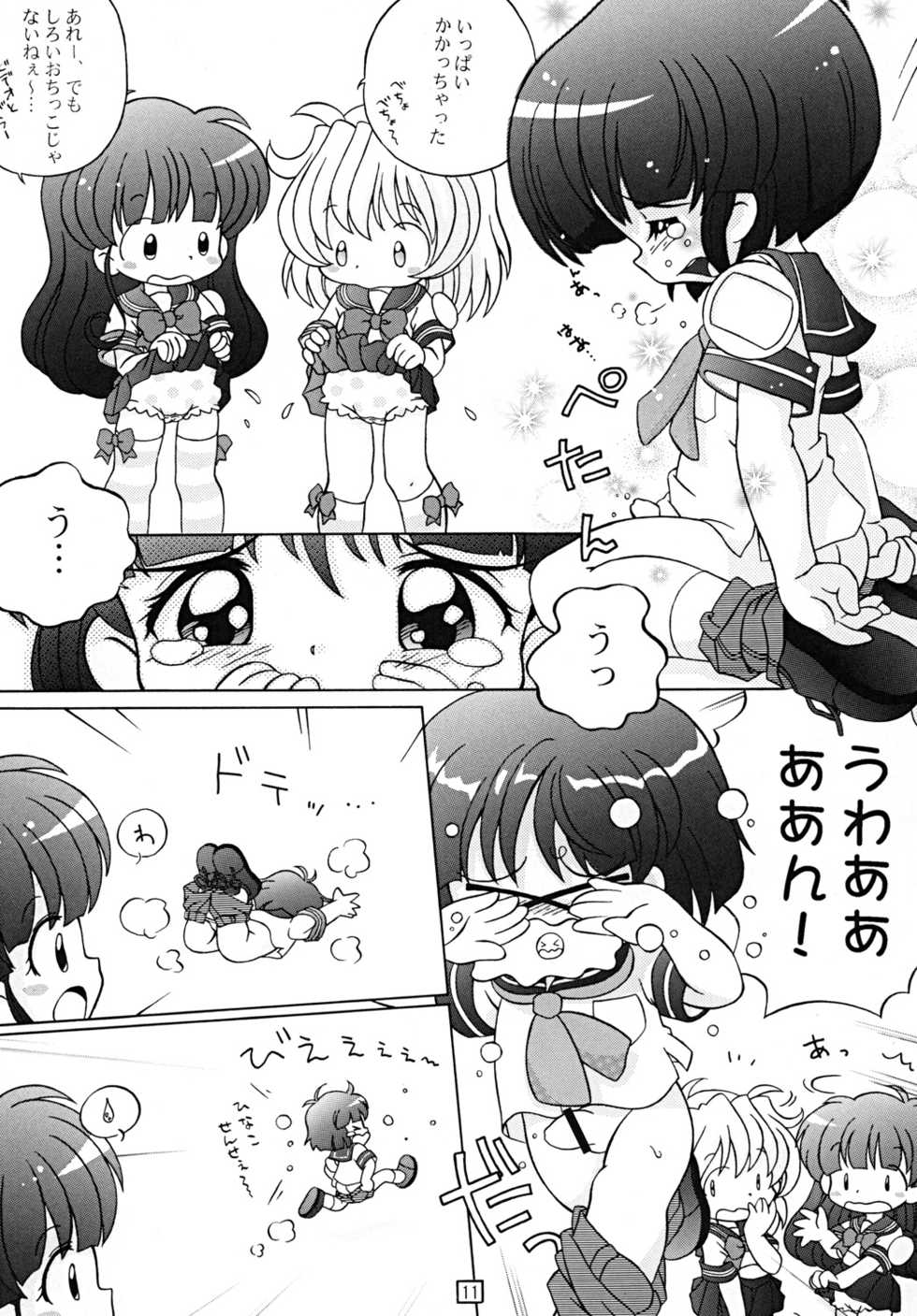 (Puniket 12) [Log House (Senkan Yamatoni)] Ask Me Now - Page 10