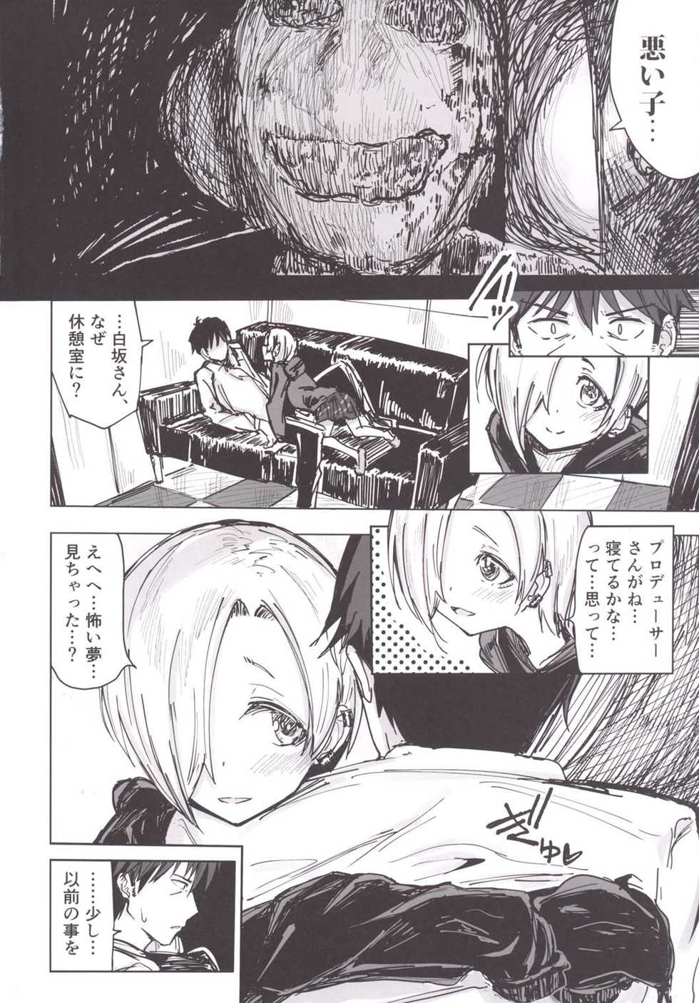 (C90) [Gamenhaji (Noji)] Furueru Ume (THE IDOLM@STER CINDERELLA GIRLS) - Page 3