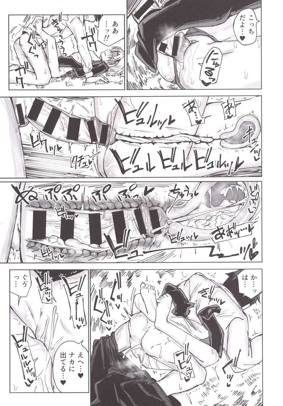 (C90) [Gamenhaji (Noji)] Furueru Ume (THE IDOLM@STER CINDERELLA GIRLS) - Page 14