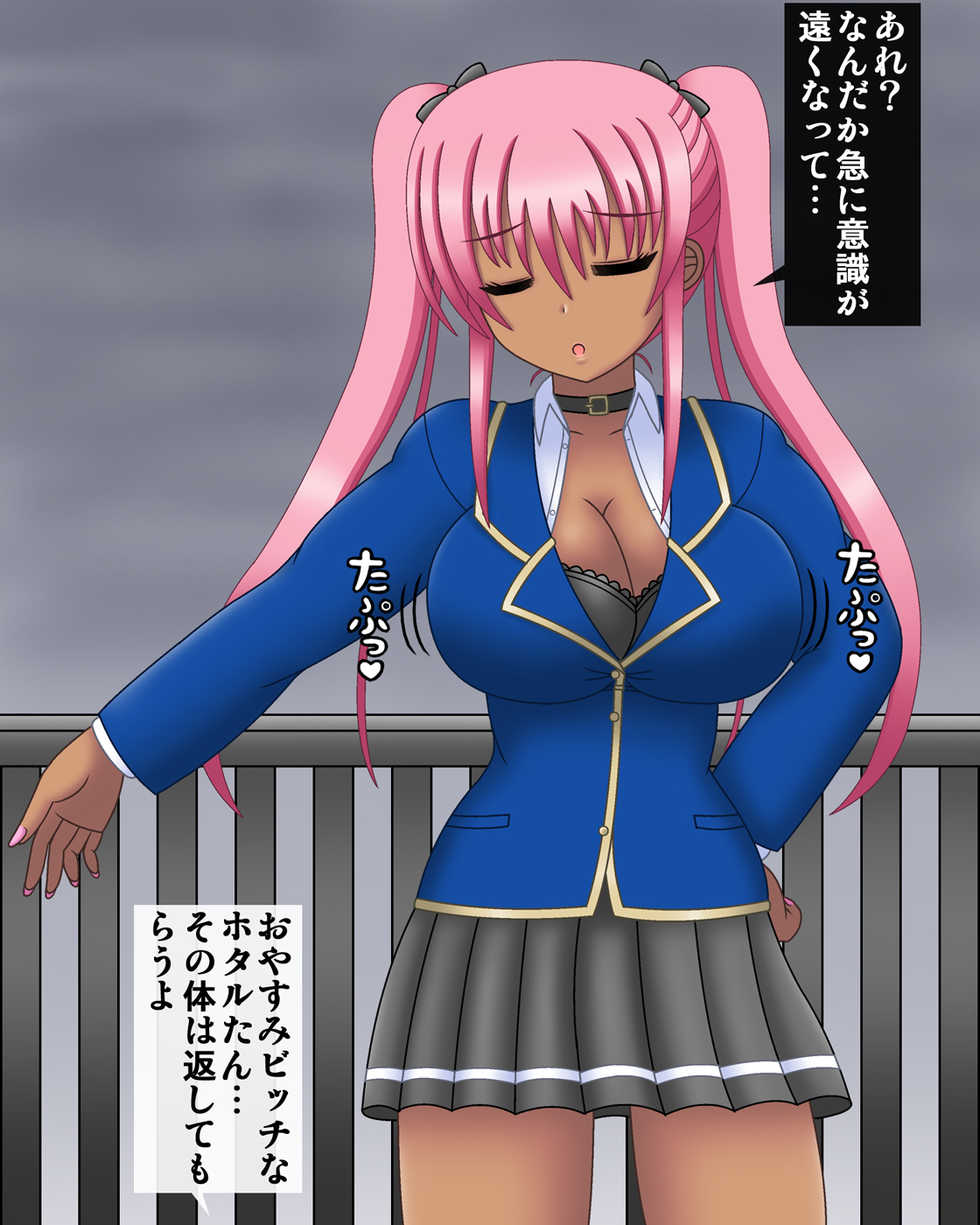 [Dark Spirit (Yamisupi)] Kyonyuu Gal ga Kimo-Ota to Irekawatte Kurokami Bishoujo-ka - Page 6