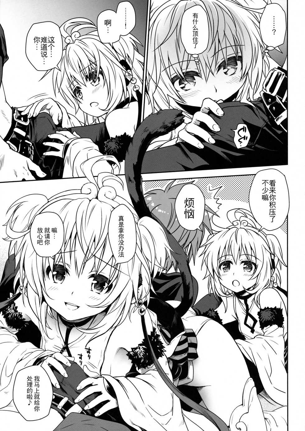 (C90) [Takumi na Muchi (Takumi na Muchi)] Nennensaisai Hana Souji (Granblue Fantasy) [Chinese] [轻微汉化] - Page 10