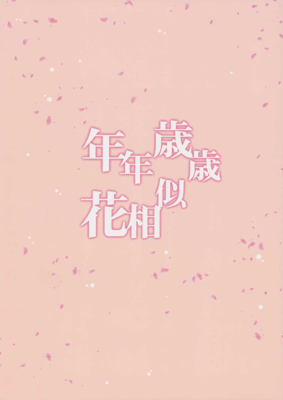 (C90) [Takumi na Muchi (Takumi na Muchi)] Nennensaisai Hana Souji (Granblue Fantasy) [Chinese] [轻微汉化] - Page 34