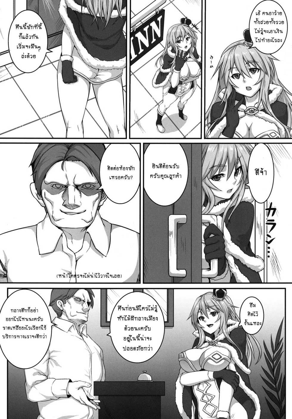 [Koroukan (Houtengeki)] HEAVENS ONLINE (Ragnarok Online) [Thai ภาษาไทย] [EmmaRacos] [Digital] - Page 4