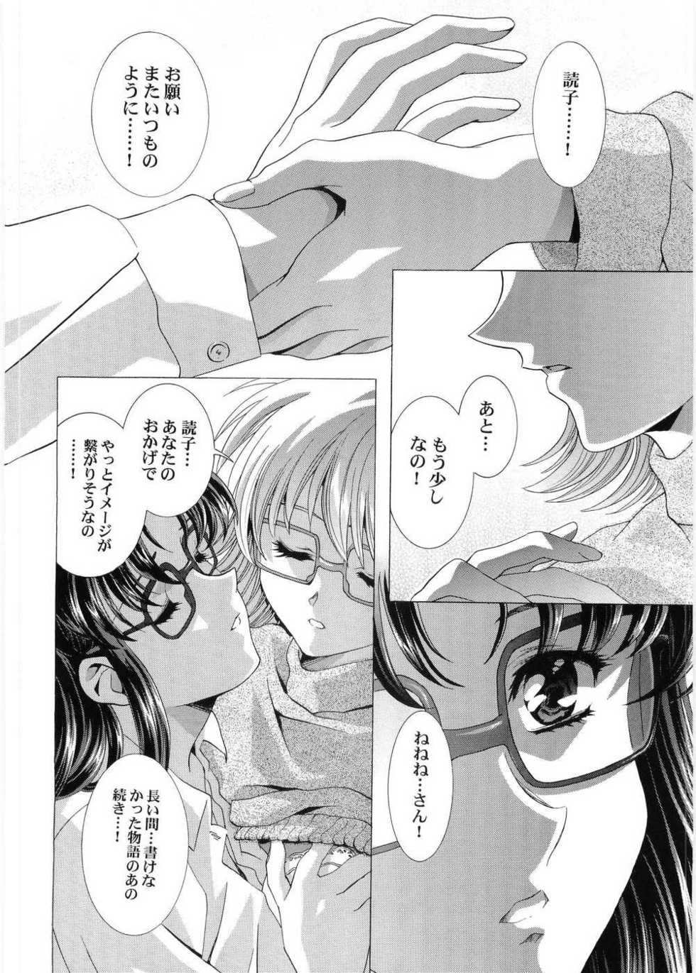 [Henreikai (Kawarajima Koh)] Counter Crash!! (R.O.D READ OR DIE, Maria-sama ga Miteru) - Page 13