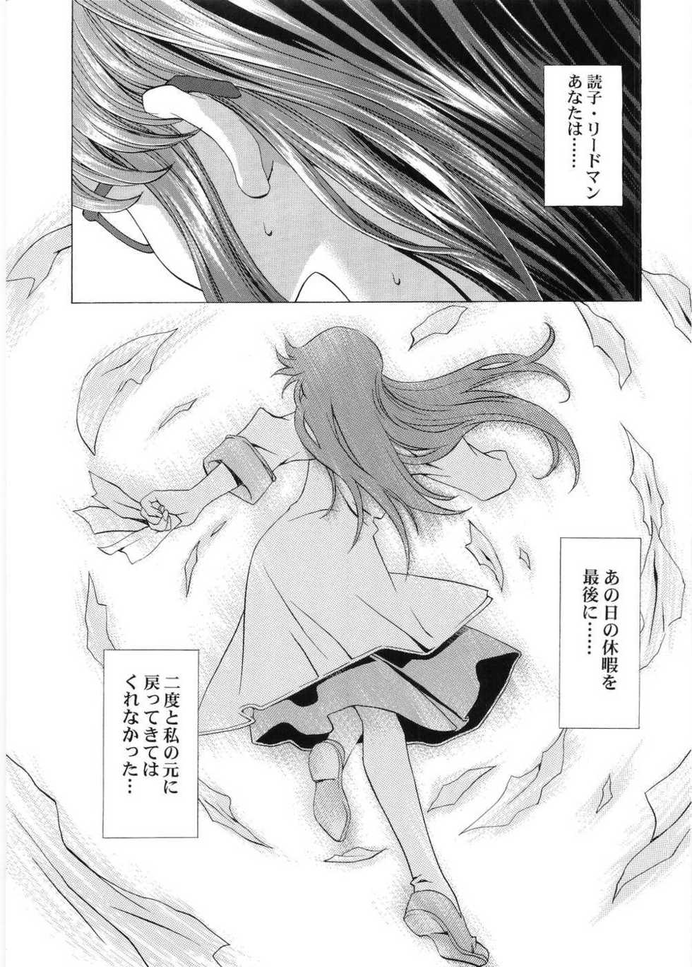 [Henreikai (Kawarajima Koh)] Counter Crash!! (R.O.D READ OR DIE, Maria-sama ga Miteru) - Page 18