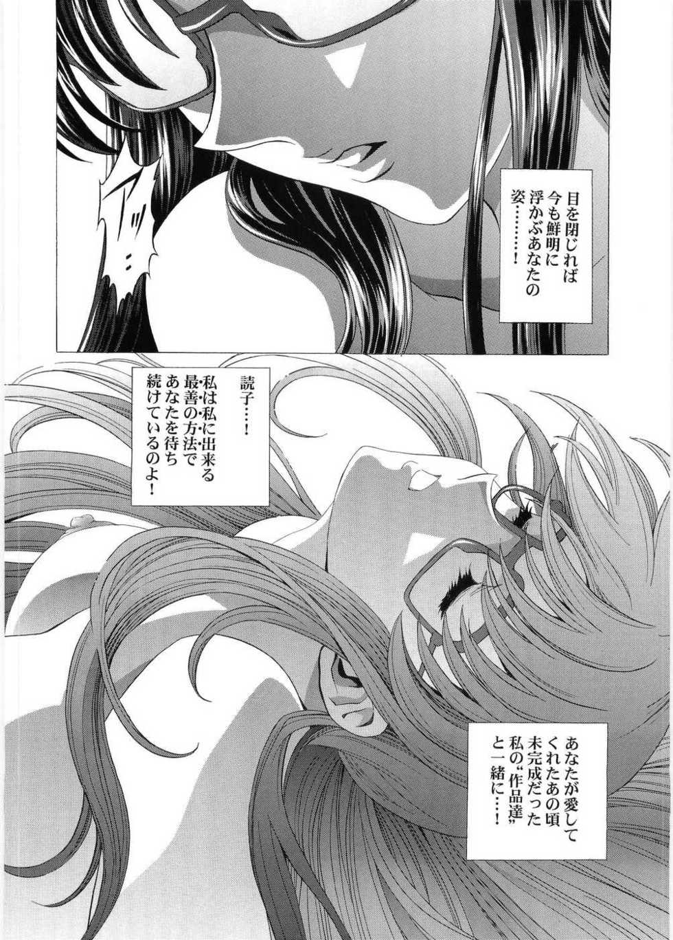 [Henreikai (Kawarajima Koh)] Counter Crash!! (R.O.D READ OR DIE, Maria-sama ga Miteru) - Page 19