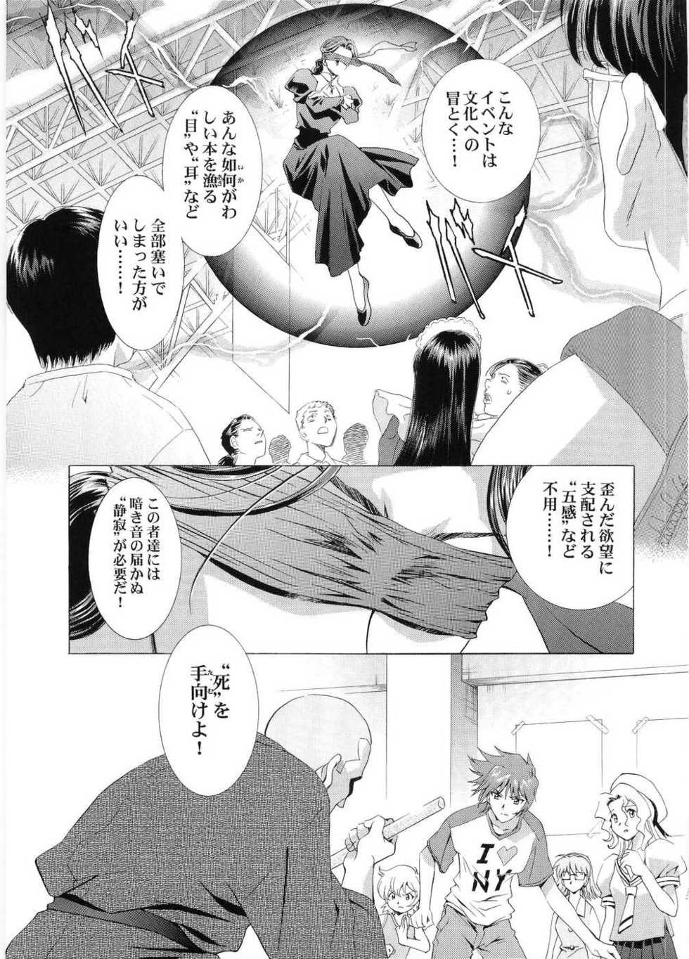 [Henreikai (Kawarajima Koh)] Counter Crash!! (R.O.D READ OR DIE, Maria-sama ga Miteru) - Page 22
