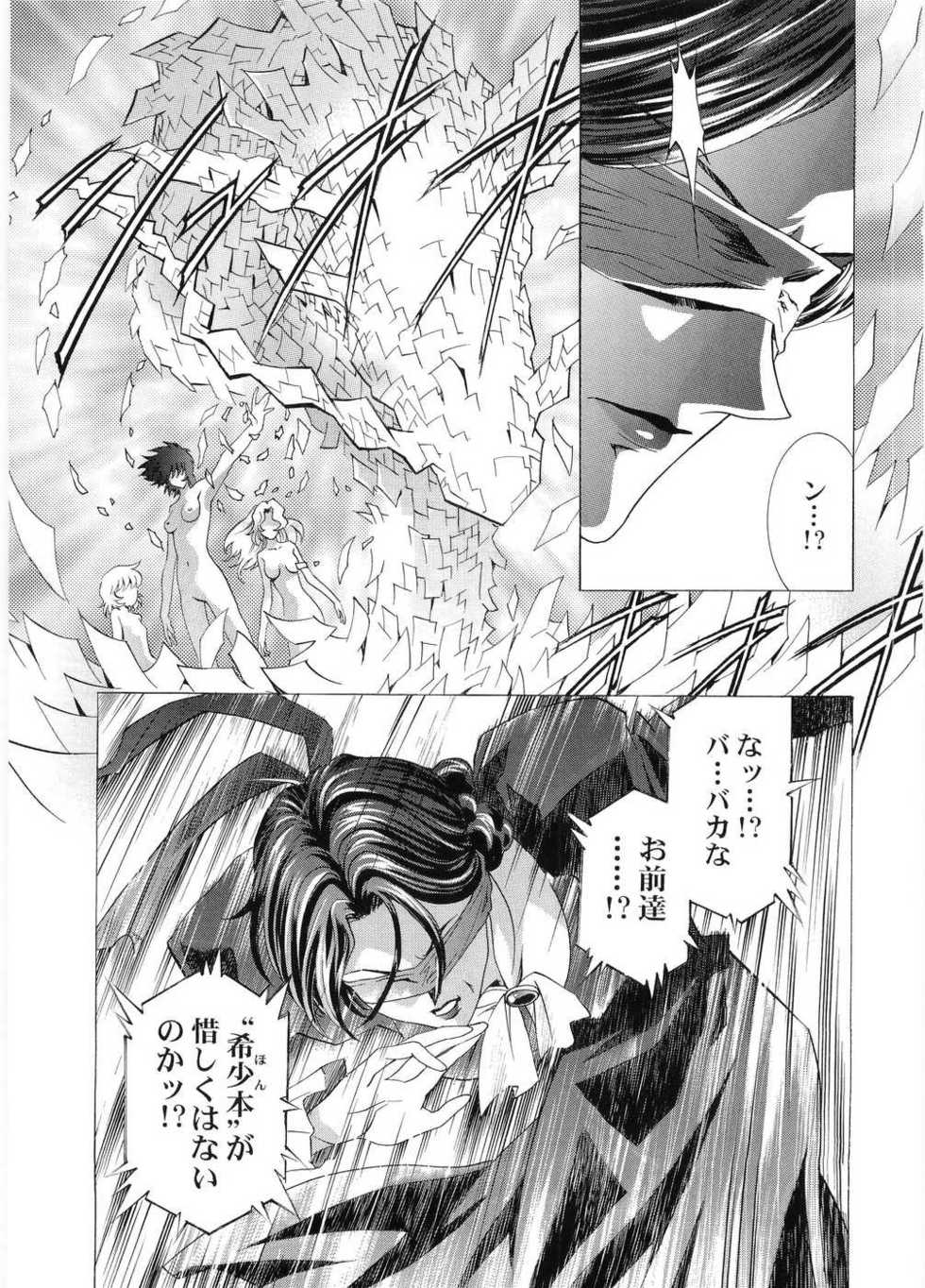 [Henreikai (Kawarajima Koh)] Counter Crash!! (R.O.D READ OR DIE, Maria-sama ga Miteru) - Page 30