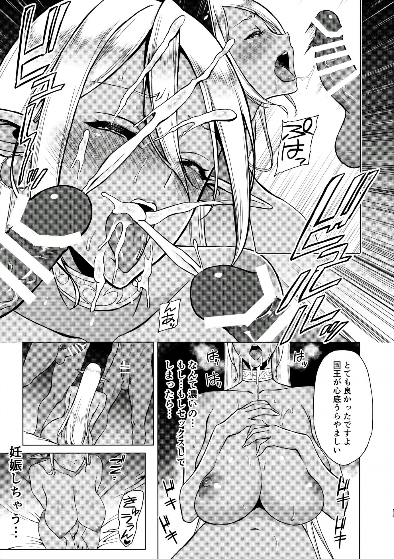 (C90) [H.B.A (Usagi Nagomu)] Inka -Nikuyoku ni Aragaenai Karada- + C90 Kaijou Genteibon - Page 12