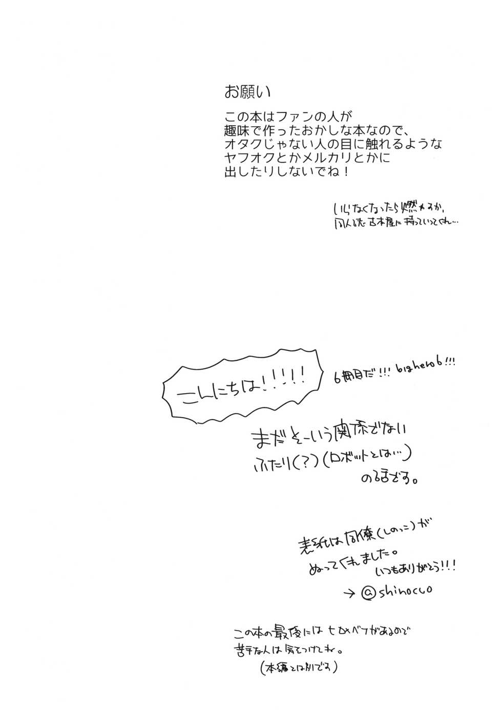 [Lyricalize (Ichikawa Ichiko)] Run a Love Program (Big Hero 6) [English] {Shotachan} - Page 4