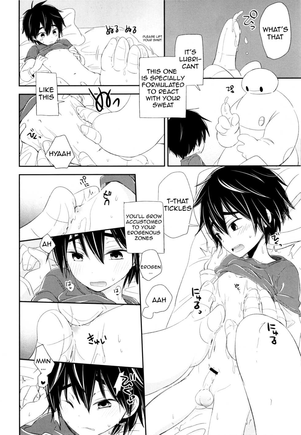 [Lyricalize (Ichikawa Ichiko)] Run a Love Program (Big Hero 6) [English] {Shotachan} - Page 14