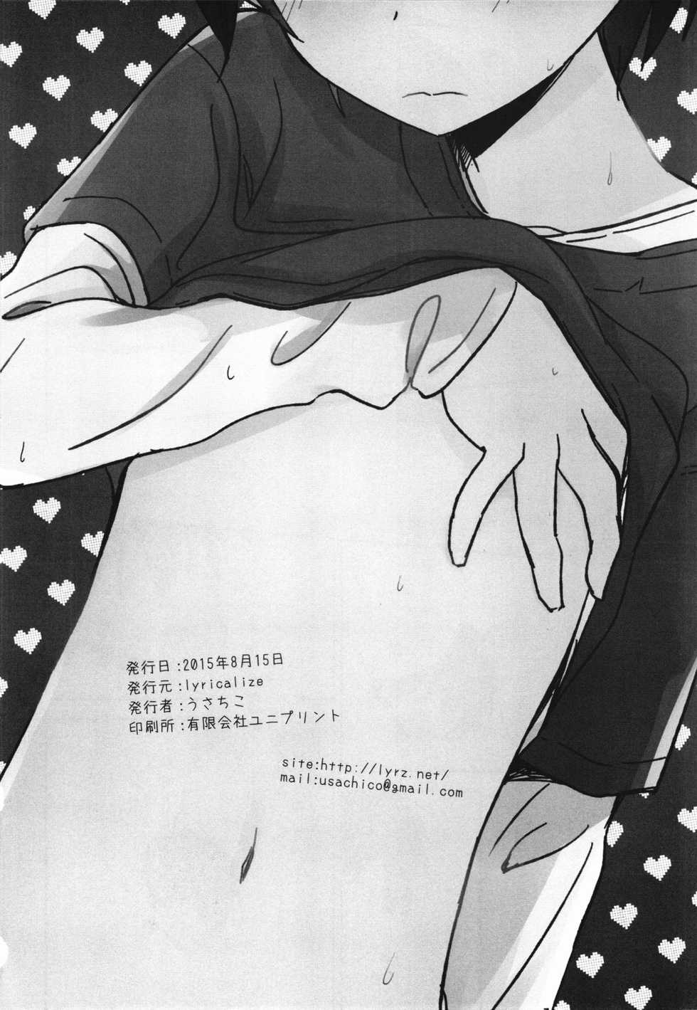 [Lyricalize (Ichikawa Ichiko)] Run a Love Program (Big Hero 6) [English] {Shotachan} - Page 30