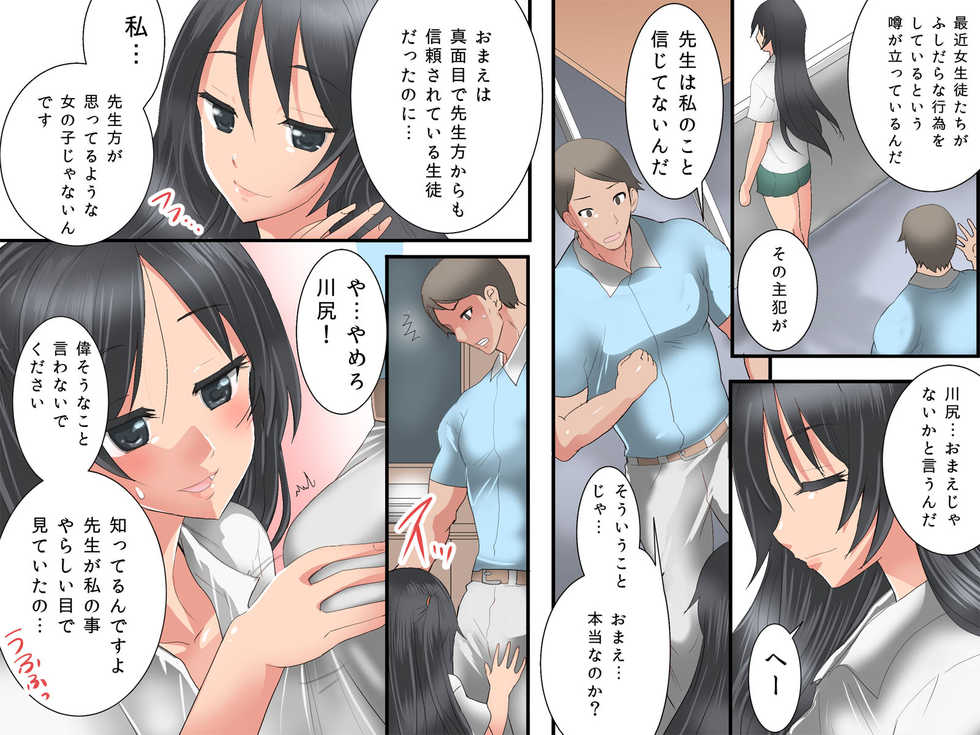 [MC Hanbaiten] Guno Grave "Secchakuzai -Kisei Shinshoku I-" - Page 18