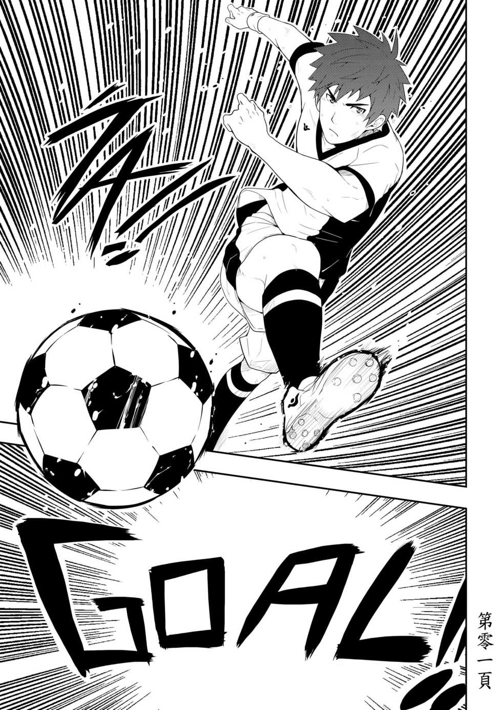 [Black Monkey] Detention [Chinese] - Page 3