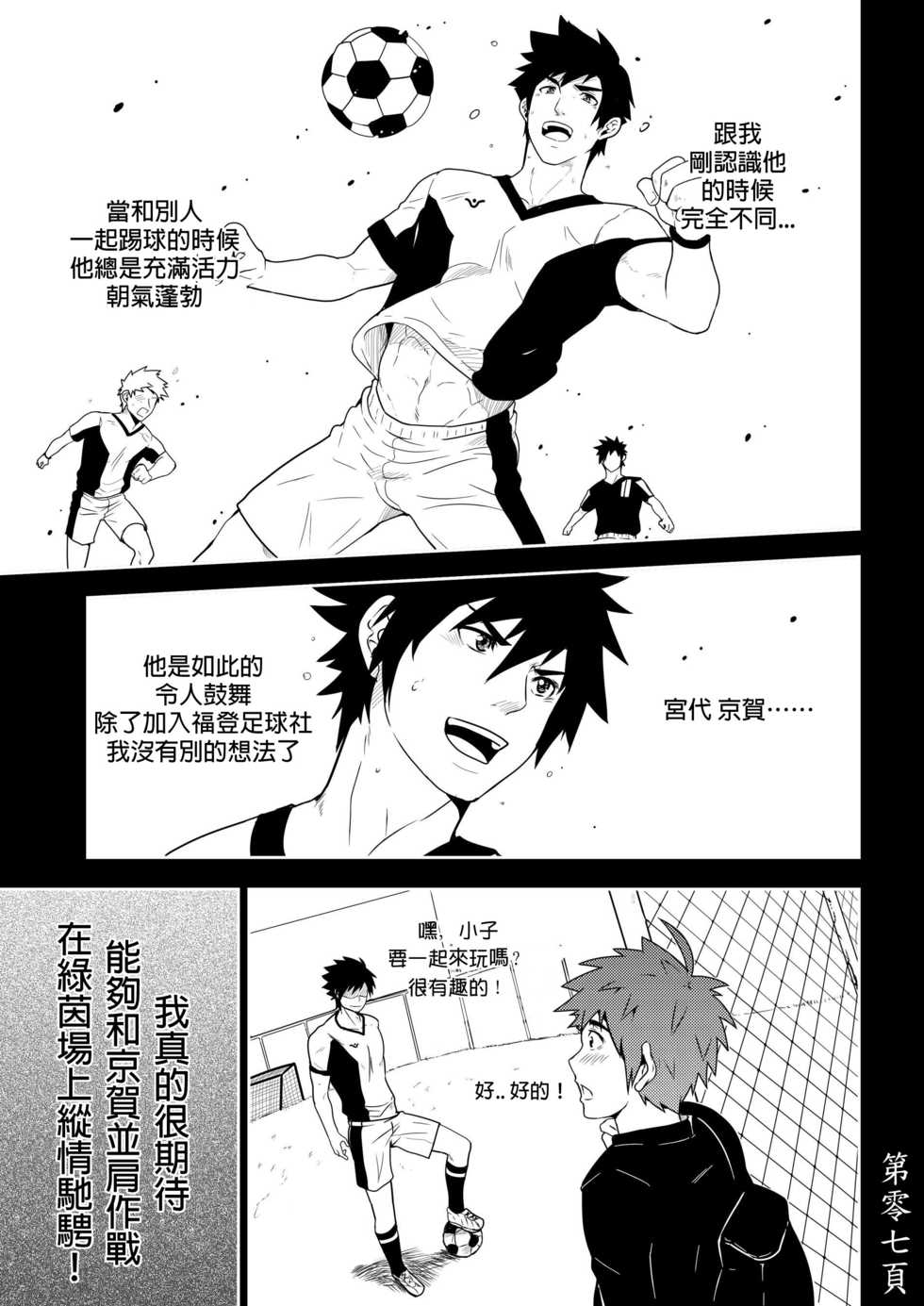 [Black Monkey] Detention [Chinese] - Page 9