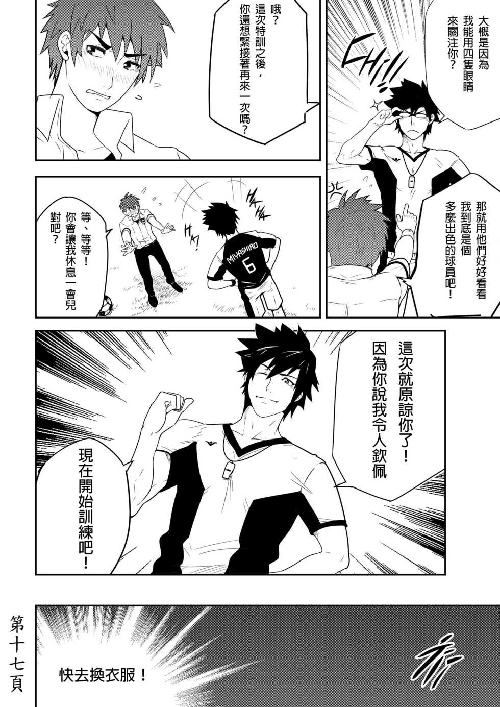 [Black Monkey] Detention [Chinese] - Page 19