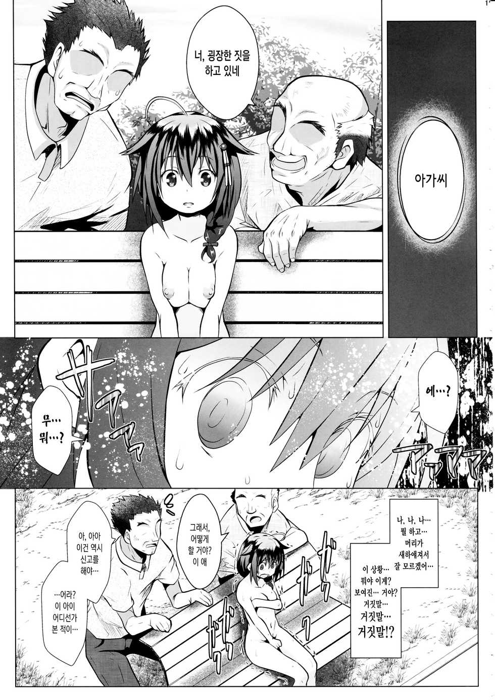 (C90) [GaRyuuYa (NAZ)] Yagai no Amaoto | 야외 에서의 빗소리 (Kantai Collection -KanColle-) [Korean] - Page 18