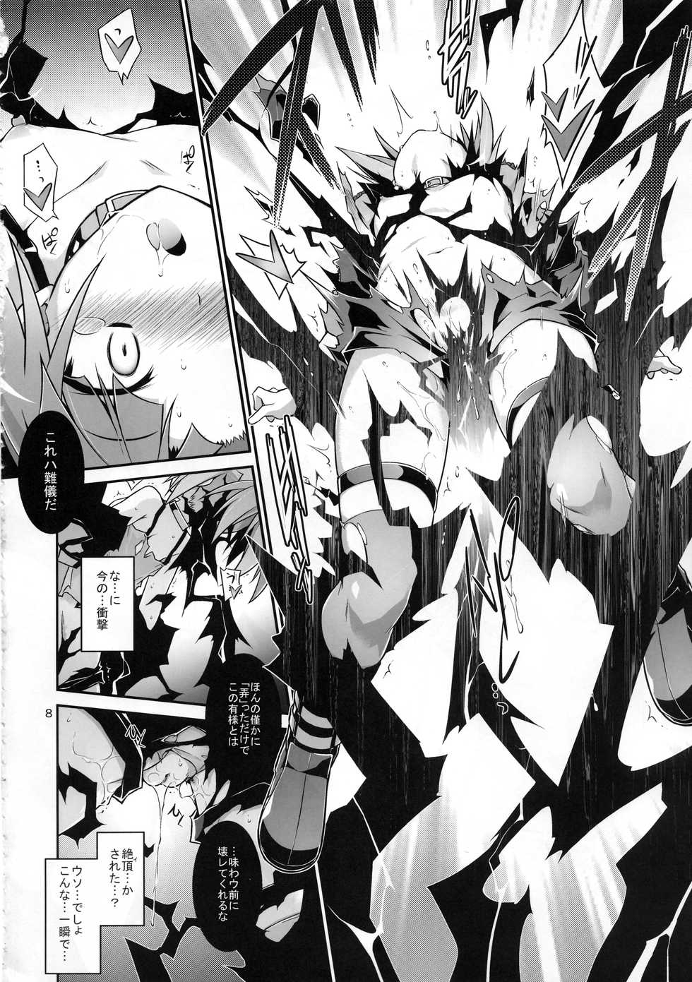 (C84) [Tomoshibiya Koubou (Tomoshibi Hidekazu)] Aperitif (7th Dragon) - Page 10