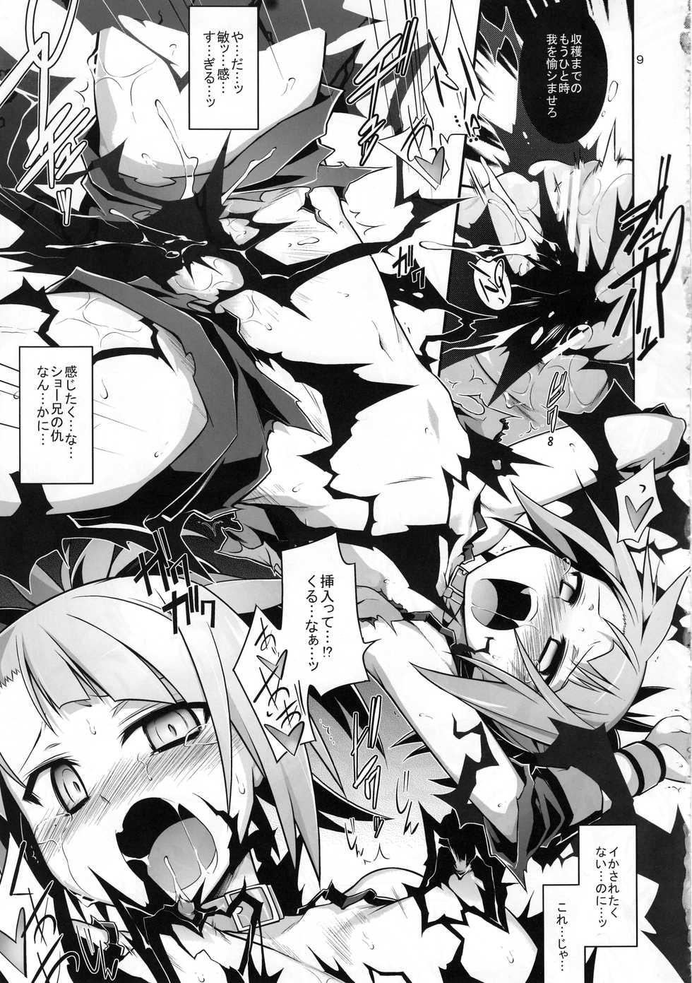 (C84) [Tomoshibiya Koubou (Tomoshibi Hidekazu)] Aperitif (7th Dragon) - Page 11