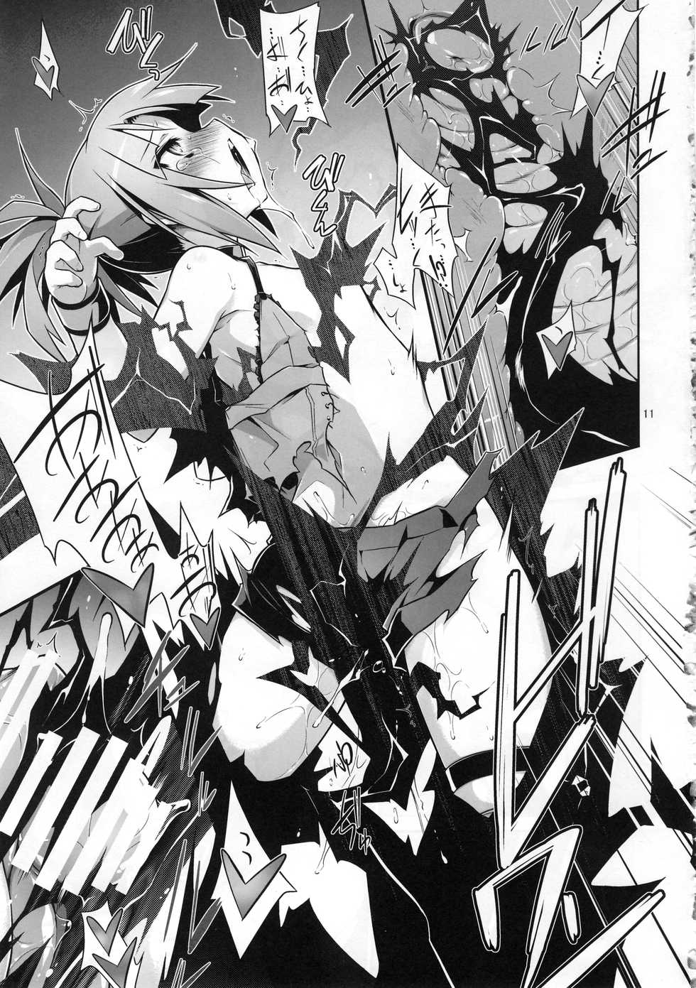 (C84) [Tomoshibiya Koubou (Tomoshibi Hidekazu)] Aperitif (7th Dragon) - Page 13