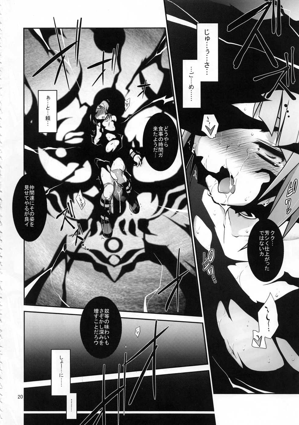 (C84) [Tomoshibiya Koubou (Tomoshibi Hidekazu)] Aperitif (7th Dragon) - Page 22