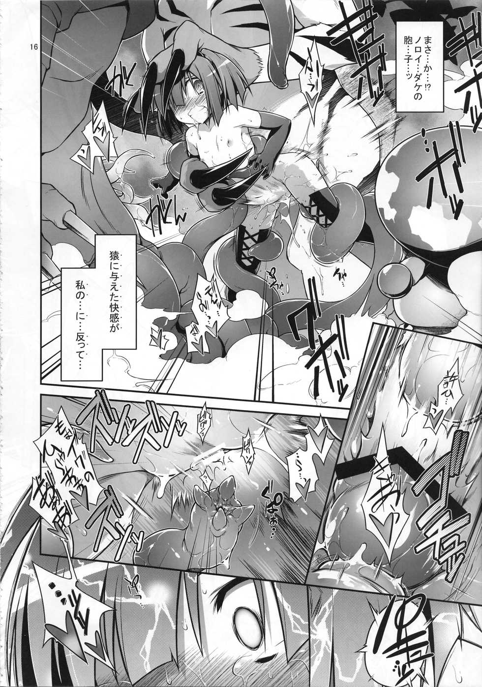 (C83) [Tomoshibiya Koubou (Tomoshibi Hidekazu)] Sensei Spread sae Kimareba Konna Yatsura… (Etrian Odyssey) - Page 17