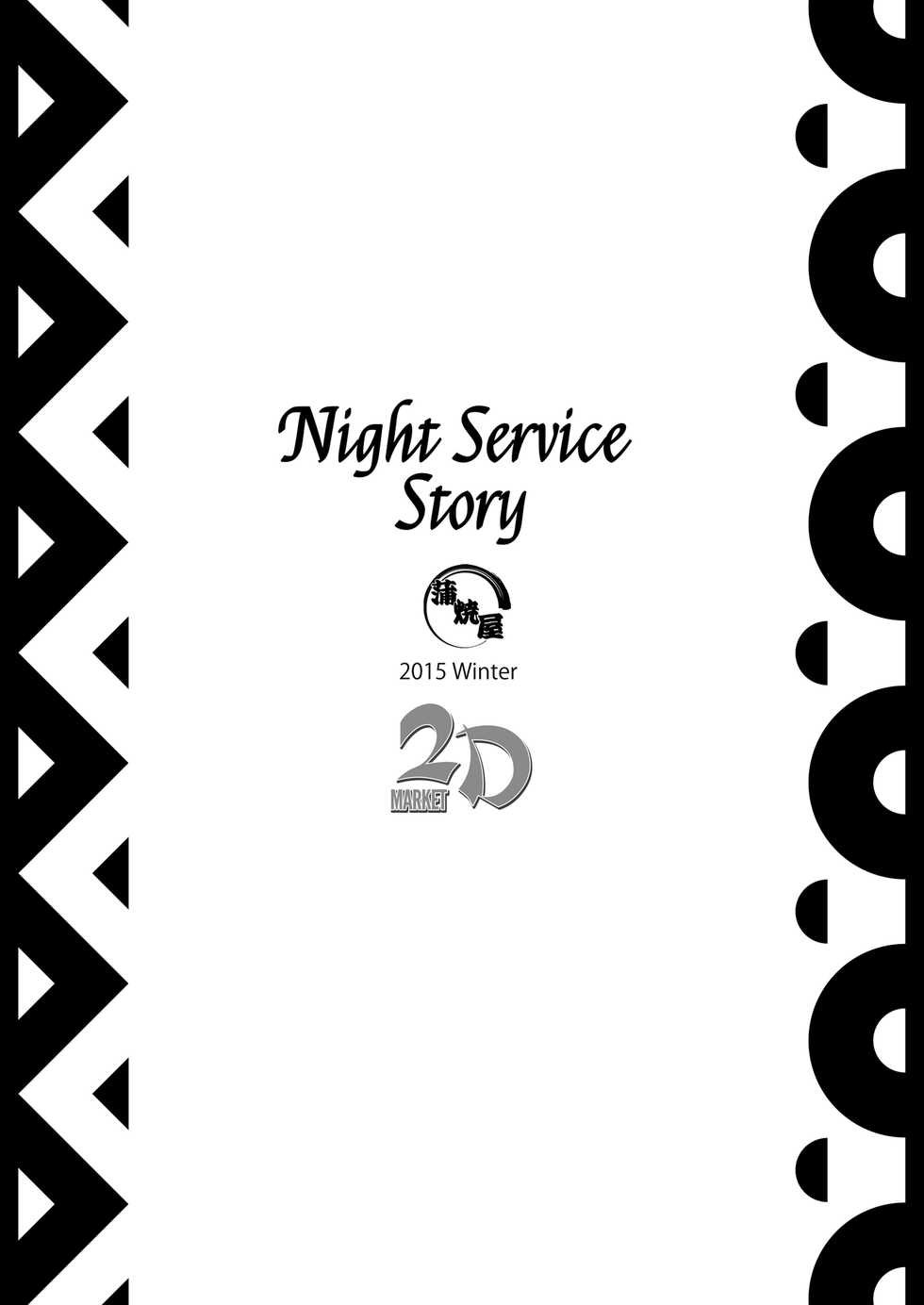 [KABAYAKIYA (Unagimaru)] Yotogi Banashi | Night Service Story (Utawarerumono Itsuwari no Kamen) [English] [2d-market.com] [Digital] - Page 29