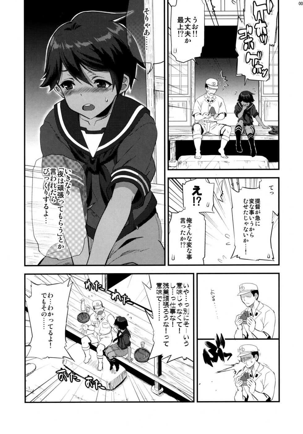 (C88) [INFINITY DRIVE (Kyougoku Shin)] MO (Kantai Collection -KanColle-) - Page 9