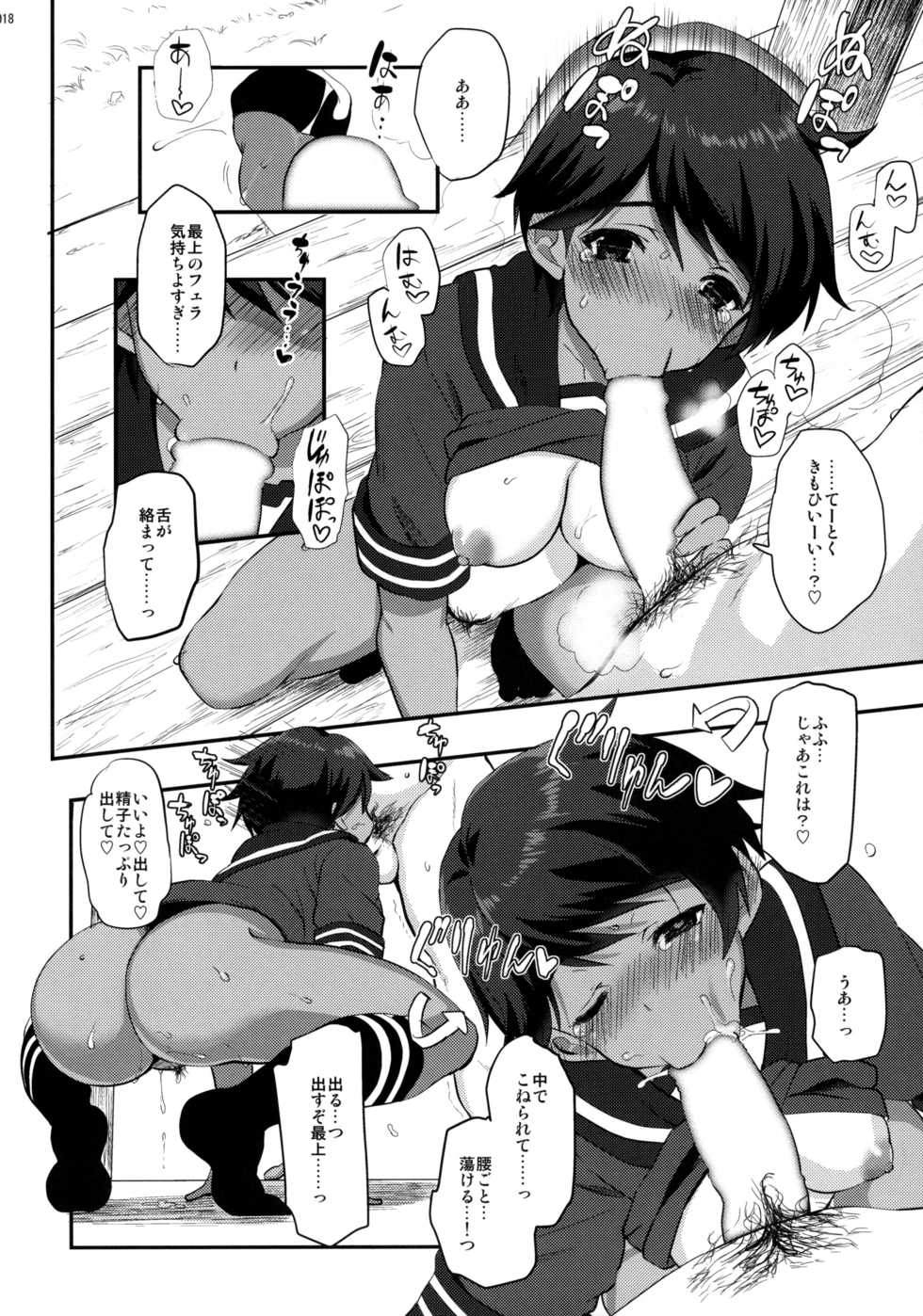 (C88) [INFINITY DRIVE (Kyougoku Shin)] MO (Kantai Collection -KanColle-) - Page 18