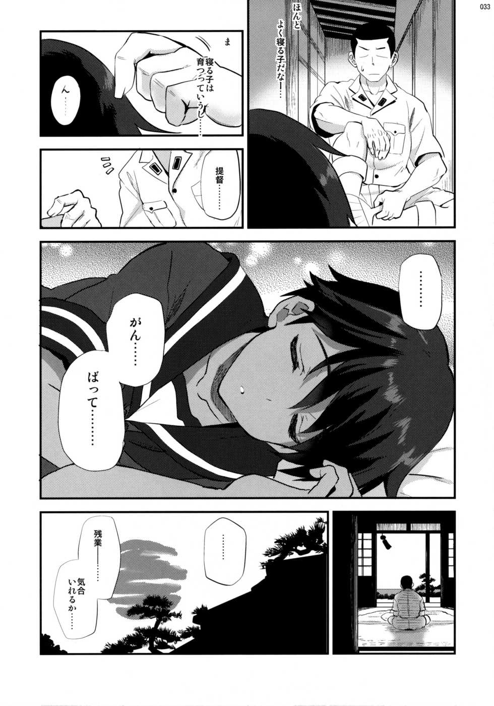 (C88) [INFINITY DRIVE (Kyougoku Shin)] MO (Kantai Collection -KanColle-) - Page 33