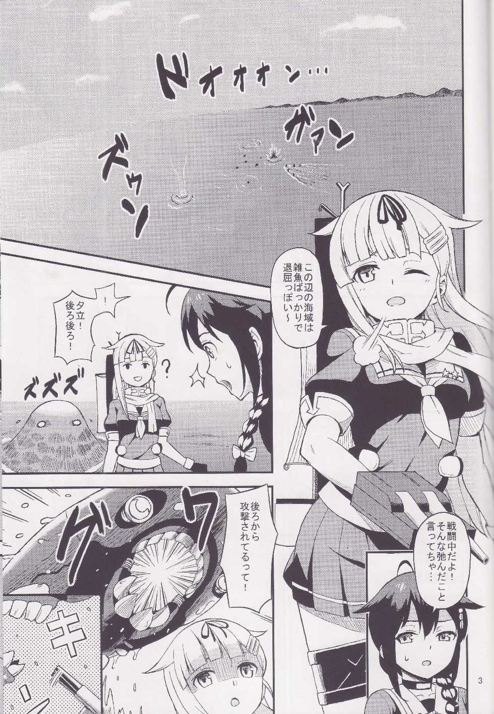 (C90) [Genussmittel (Kato Sig)] Torawareta Yuudachi (Kantai Collection -KanColle-) - Page 2