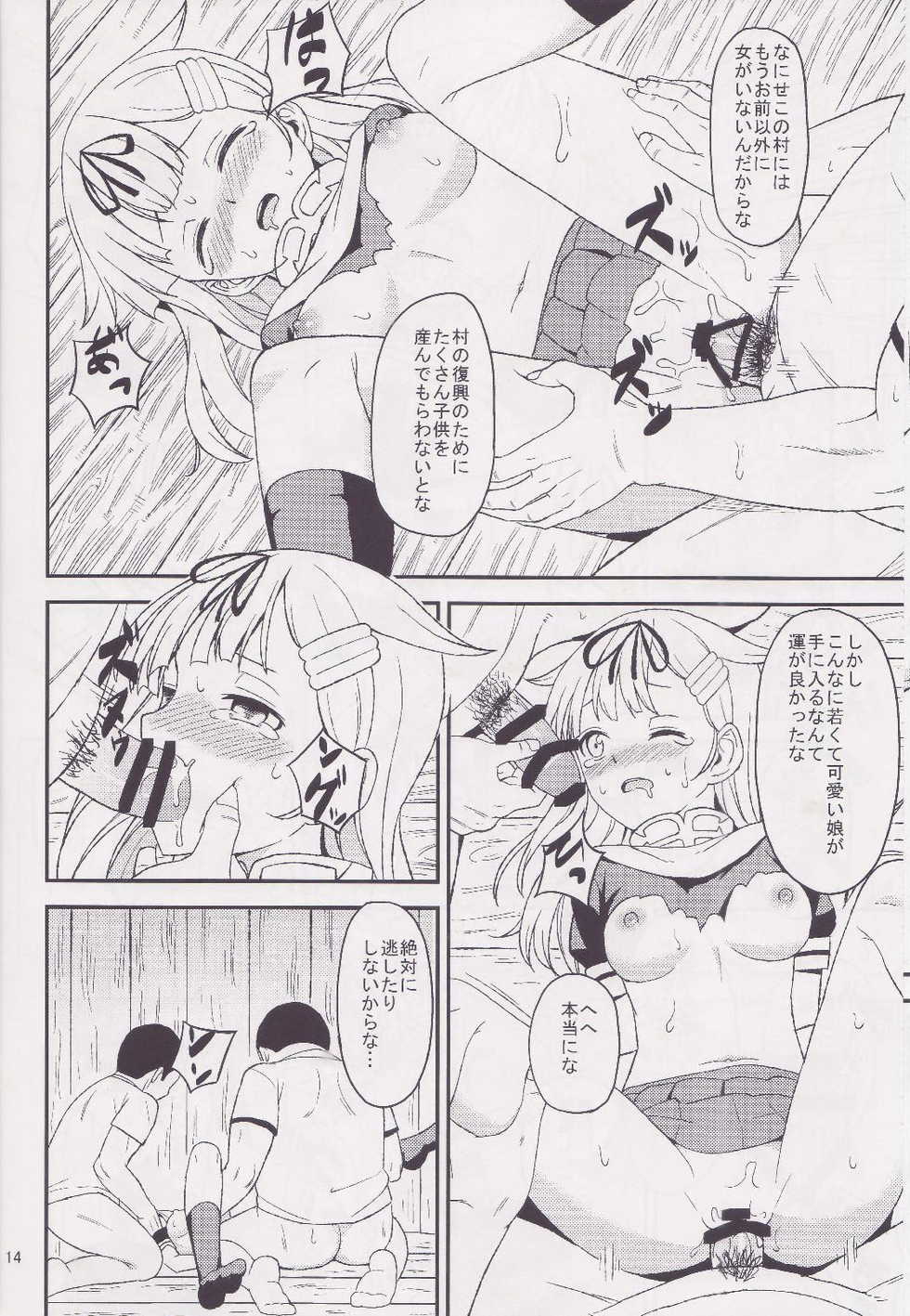 (C90) [Genussmittel (Kato Sig)] Torawareta Yuudachi (Kantai Collection -KanColle-) - Page 13