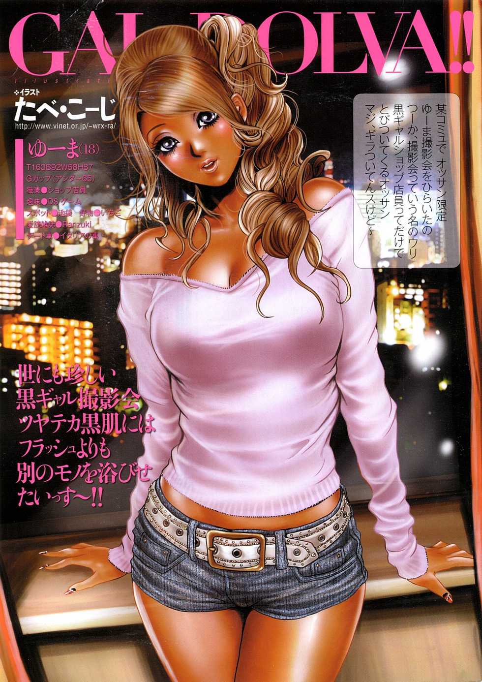 [H-Magazine] Chobekomi Vol.27 Feb. 2009 (Tsukitaki) - Page 2