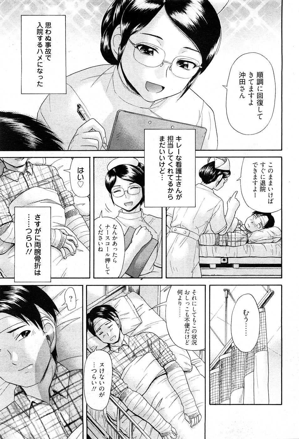 [H-Magazine] Chobekomi Vol.27 Feb. 2009 (Tsukitaki) - Page 24