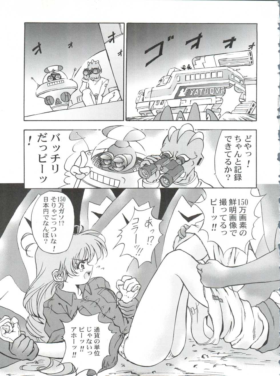 (C54) [Ufficio Countach (Oofuji Reiichirou)] Katsura-shan Love Love deshou!! tte Yuubon (YAT Anshin ! Uchuu Ryokou) - Page 16