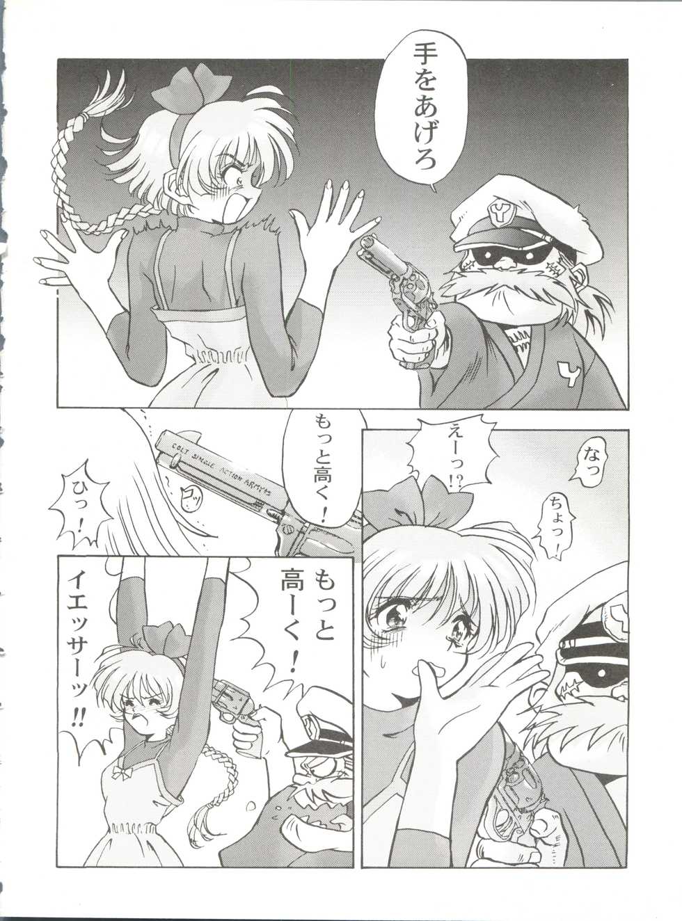 (C54) [Ufficio Countach (Oofuji Reiichirou)] Katsura-shan Love Love deshou!! tte Yuubon (YAT Anshin ! Uchuu Ryokou) - Page 29