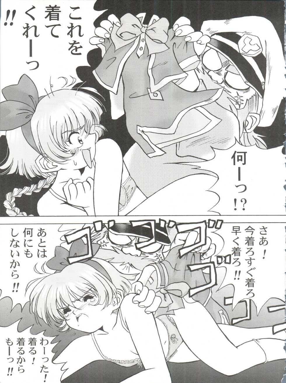 (C54) [Ufficio Countach (Oofuji Reiichirou)] Katsura-shan Love Love deshou!! tte Yuubon (YAT Anshin ! Uchuu Ryokou) - Page 32
