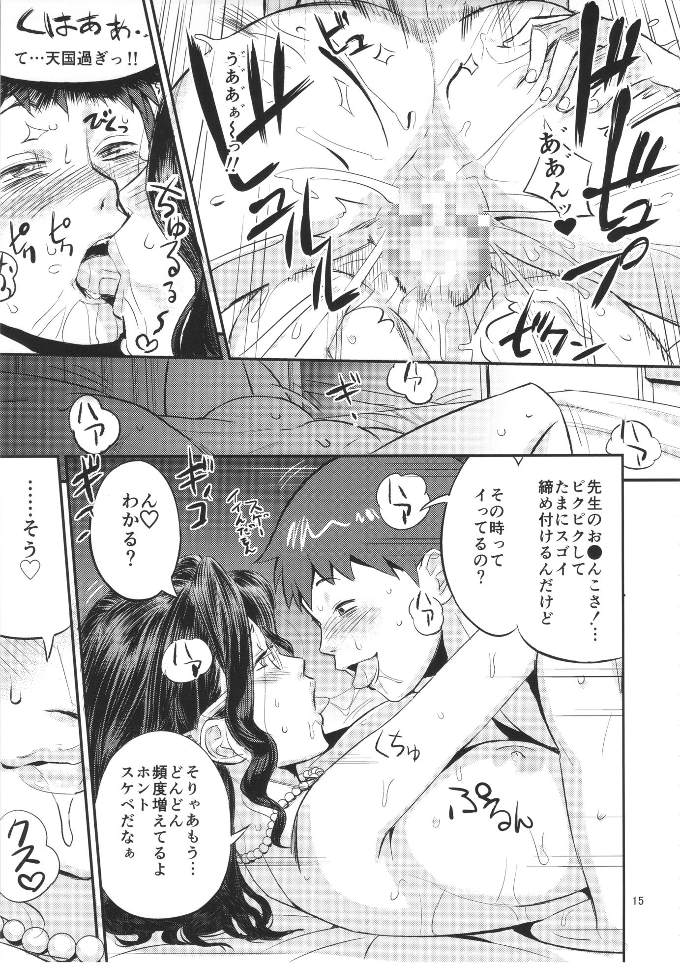 (C90) [VOLVOX (O.p/com)] Kimi no Karada o Tsukawasete - Page 14