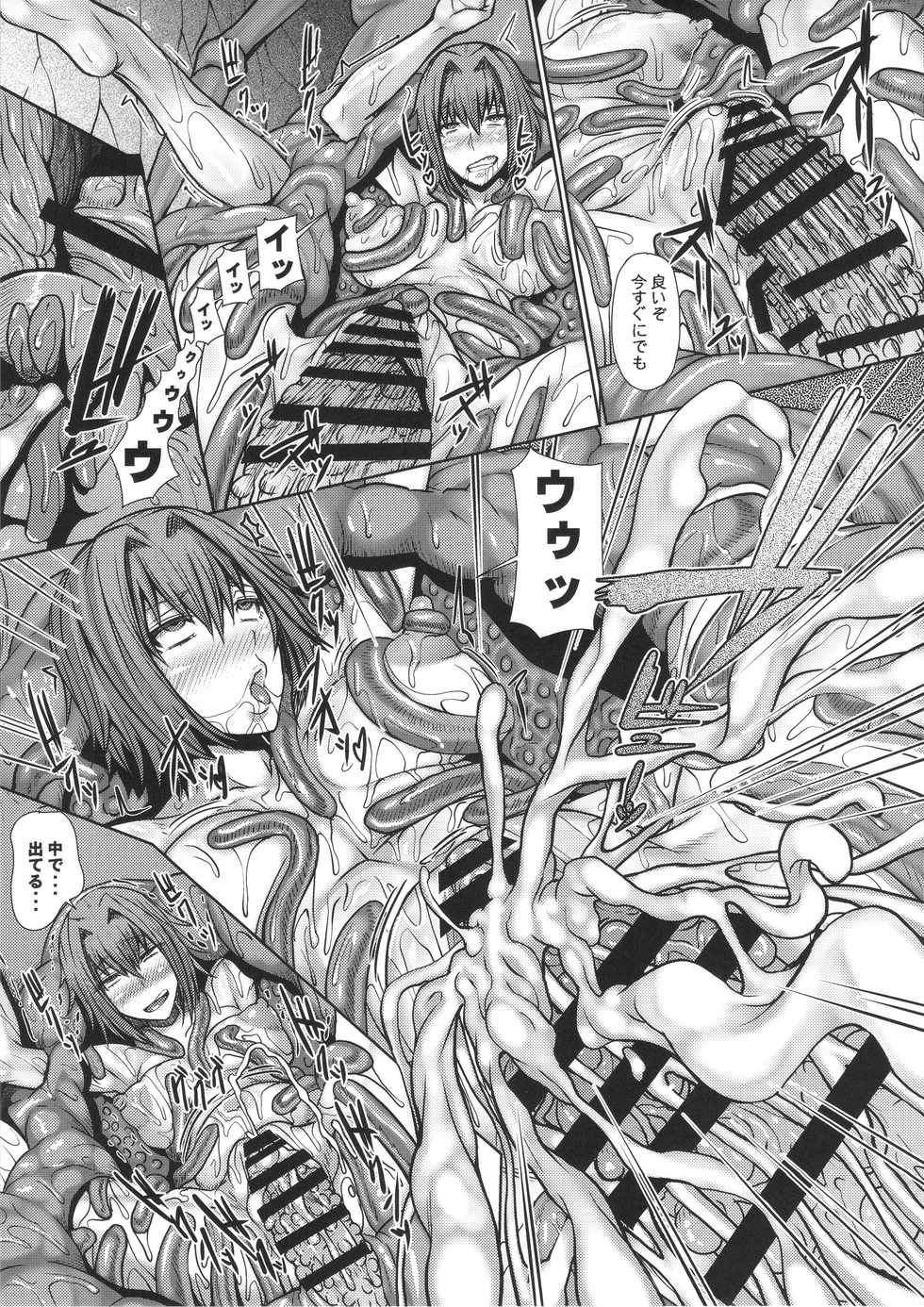 (C90) [Pollinosis (Shinkuu Tatsuyakei)] The Woman Hunter - Page 20