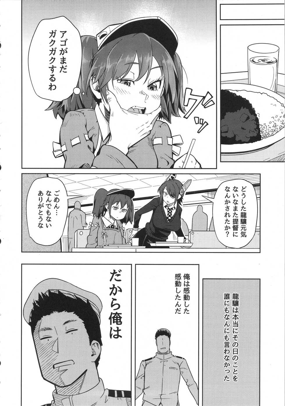 (C90) [Sakurai Dai Energy (Sakurai Energy)] Daiichi Inshou wa Daiji da. (Kantai Collection -KanColle-) - Page 9