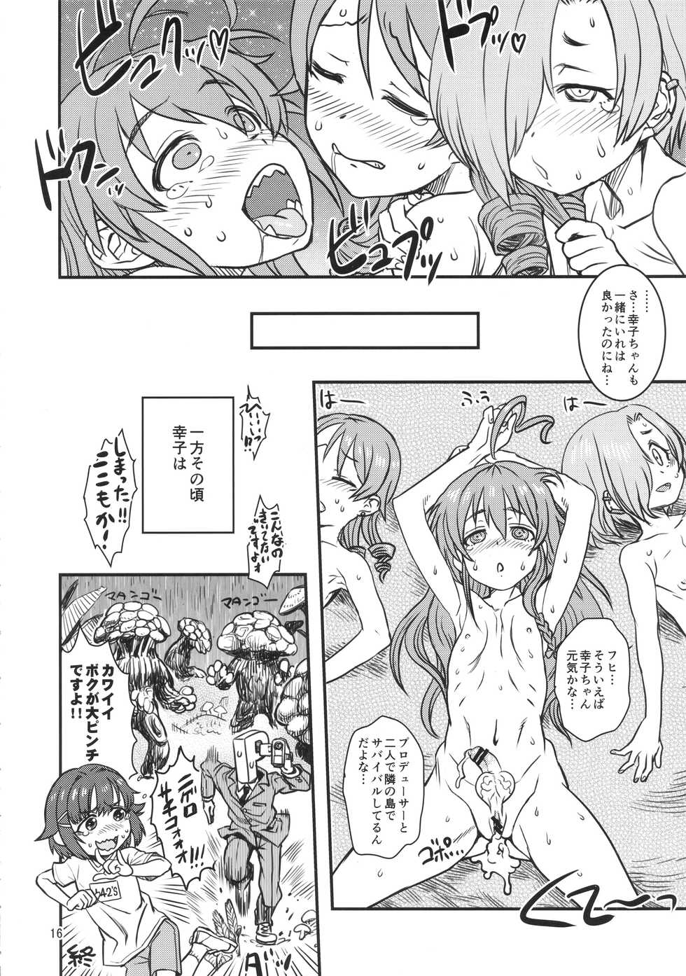 (C90) [Kakumei Seifu Kouhoushitsu (Various)] Matango (THE IDOLM@STER CINDERELLA GIRLS) - Page 16