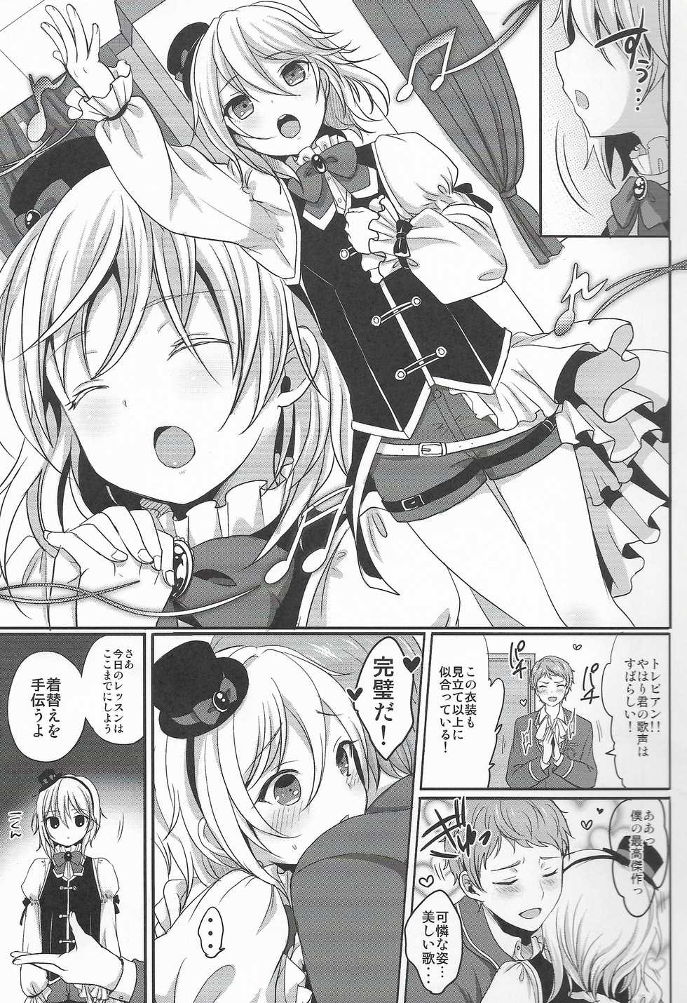 (C90) [Kakukonoka (Menoko)] Itoshi no Usagi-chan (Ensemble Stars!) - Page 4