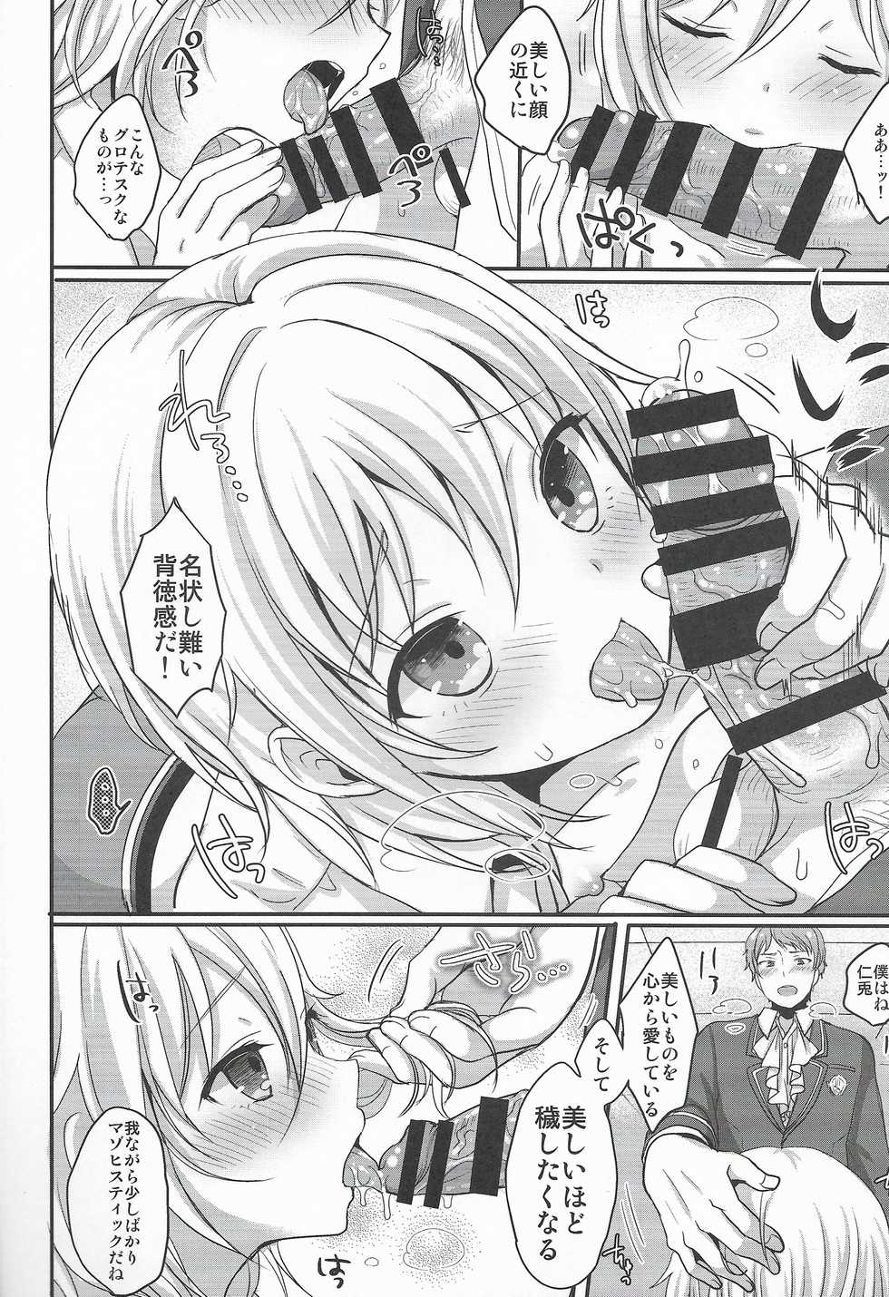 (C90) [Kakukonoka (Menoko)] Itoshi no Usagi-chan (Ensemble Stars!) - Page 7