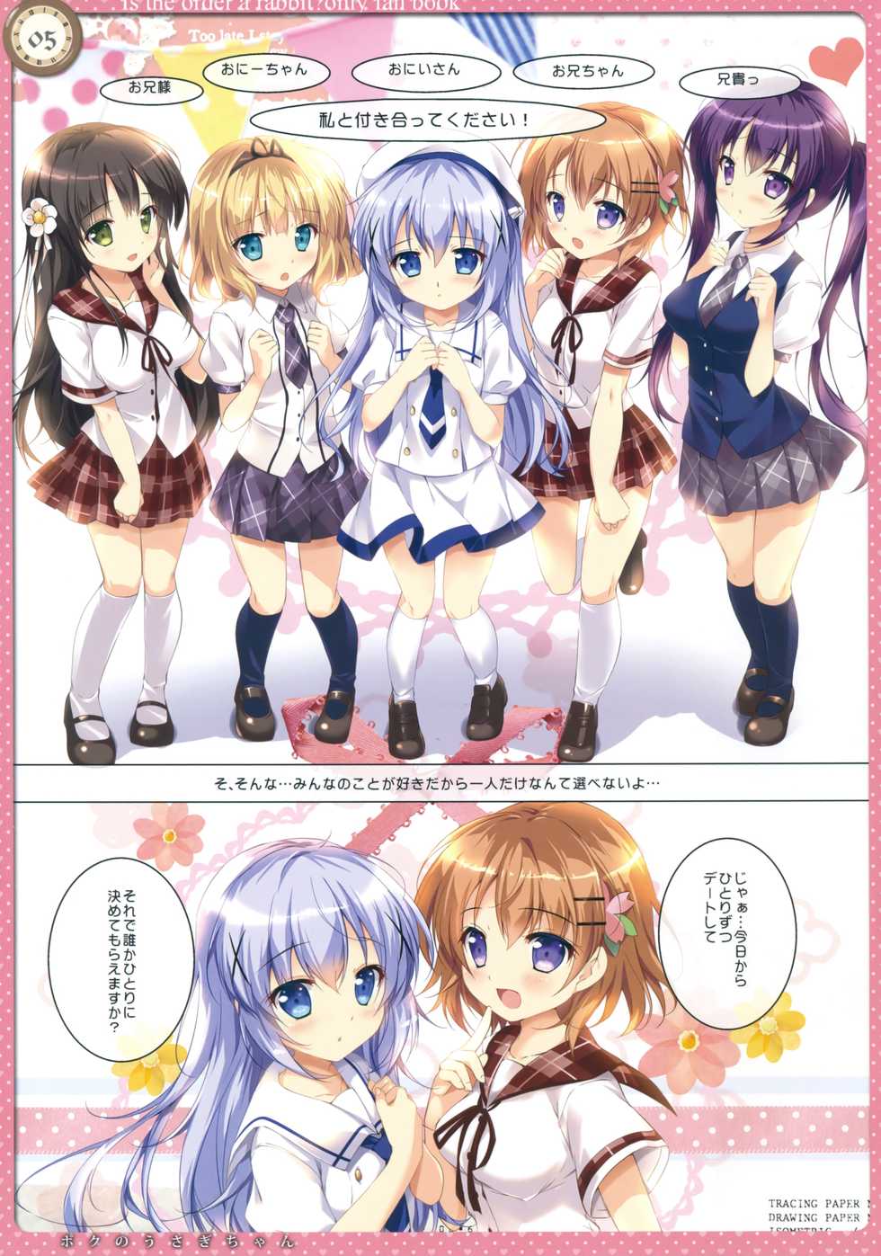 (C90) [PINK CHUCHU (Mikeou)] Boku no Usagi-chan (Gochuumon wa Usagi desu ka?) - Page 4