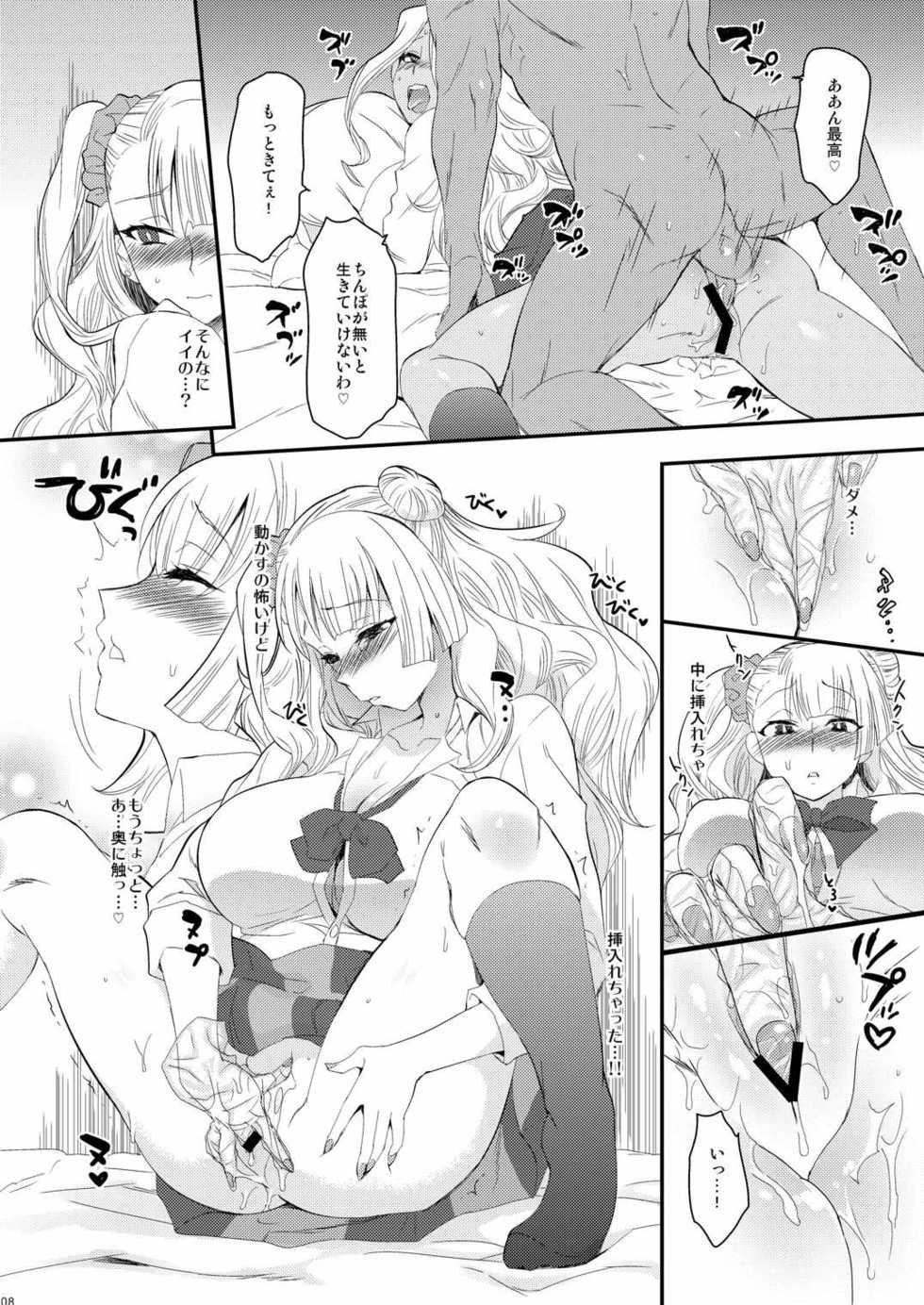(COMIC1☆10) [Kitsune (Tachikawa Negoro)] Ane no Kareshi ga Kuzu Otokotte Hontou desu ka? (Oshiete! Galko-chan) - Page 5