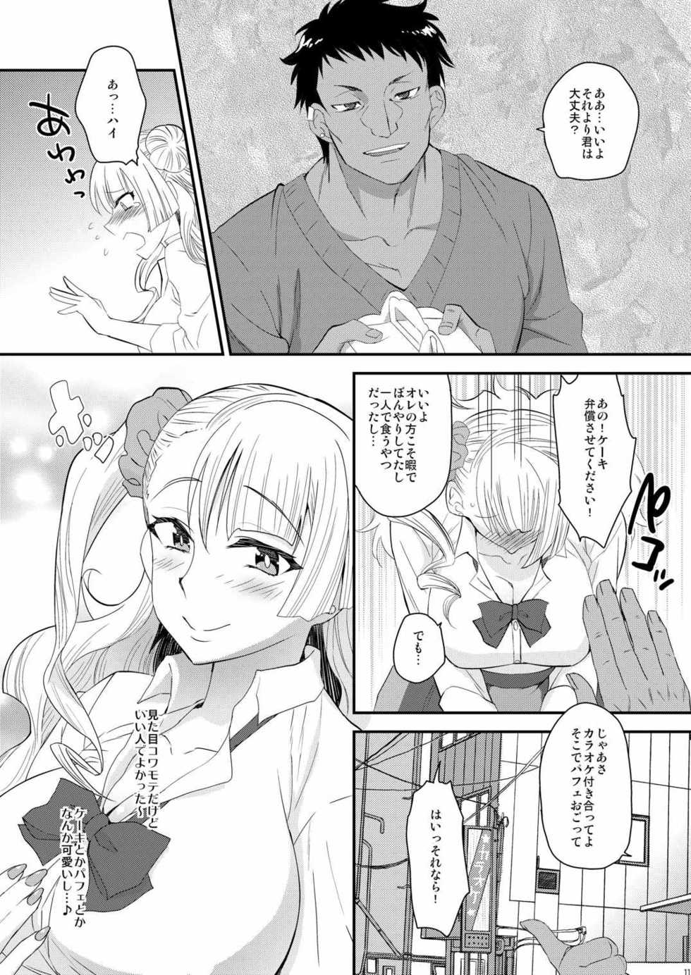 (COMIC1☆10) [Kitsune (Tachikawa Negoro)] Ane no Kareshi ga Kuzu Otokotte Hontou desu ka? (Oshiete! Galko-chan) - Page 8