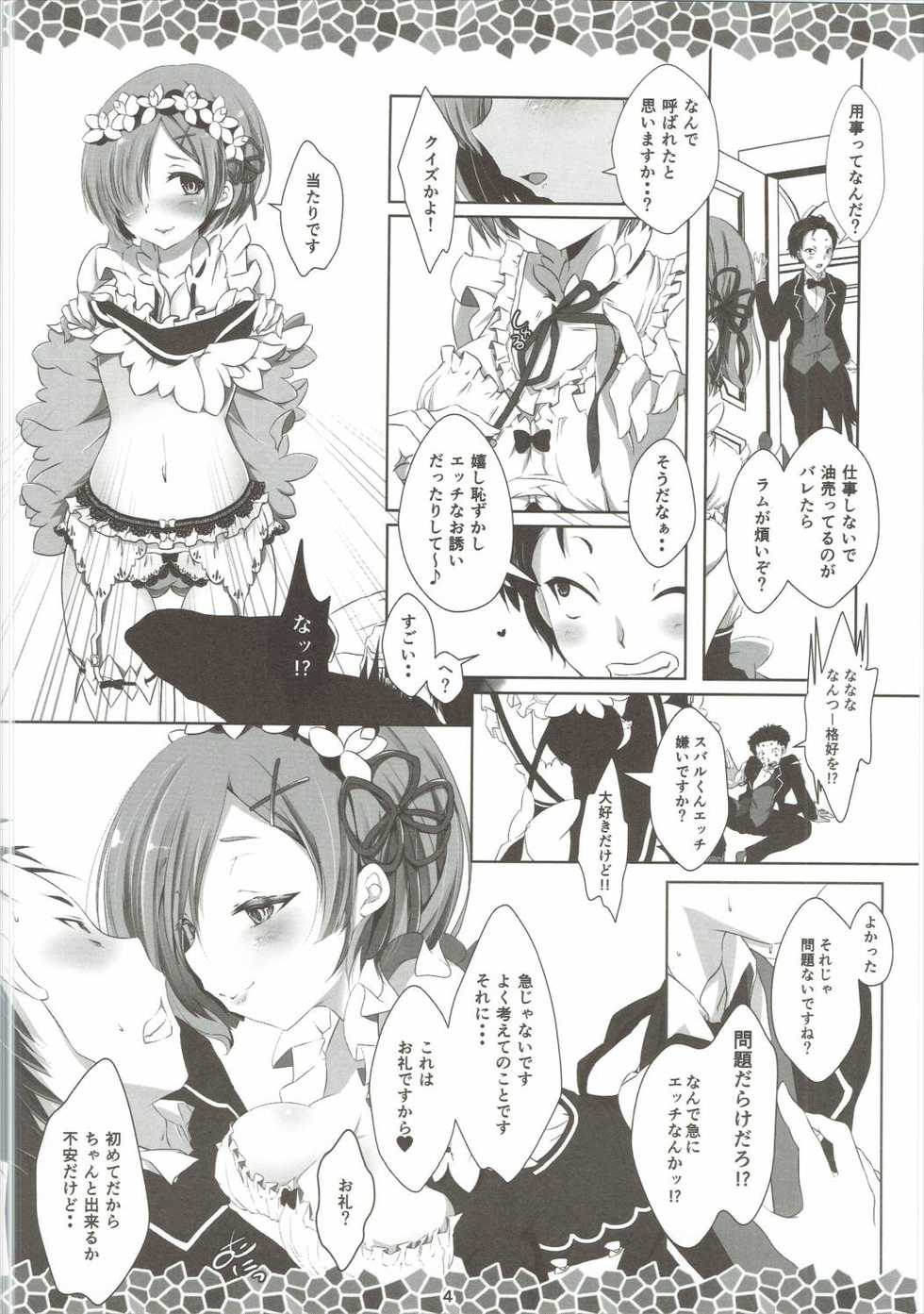 (C90) [INDEX:410 (Shindou Mayumi)] Re:Remu kara Hajimeru Orei no Orei (Re:Zero kara Hajimeru Isekai Seikatsu) - Page 6