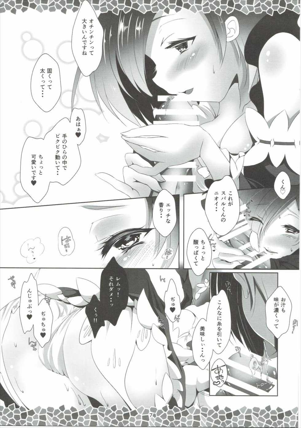 (C90) [INDEX:410 (Shindou Mayumi)] Re:Remu kara Hajimeru Orei no Orei (Re:Zero kara Hajimeru Isekai Seikatsu) - Page 9
