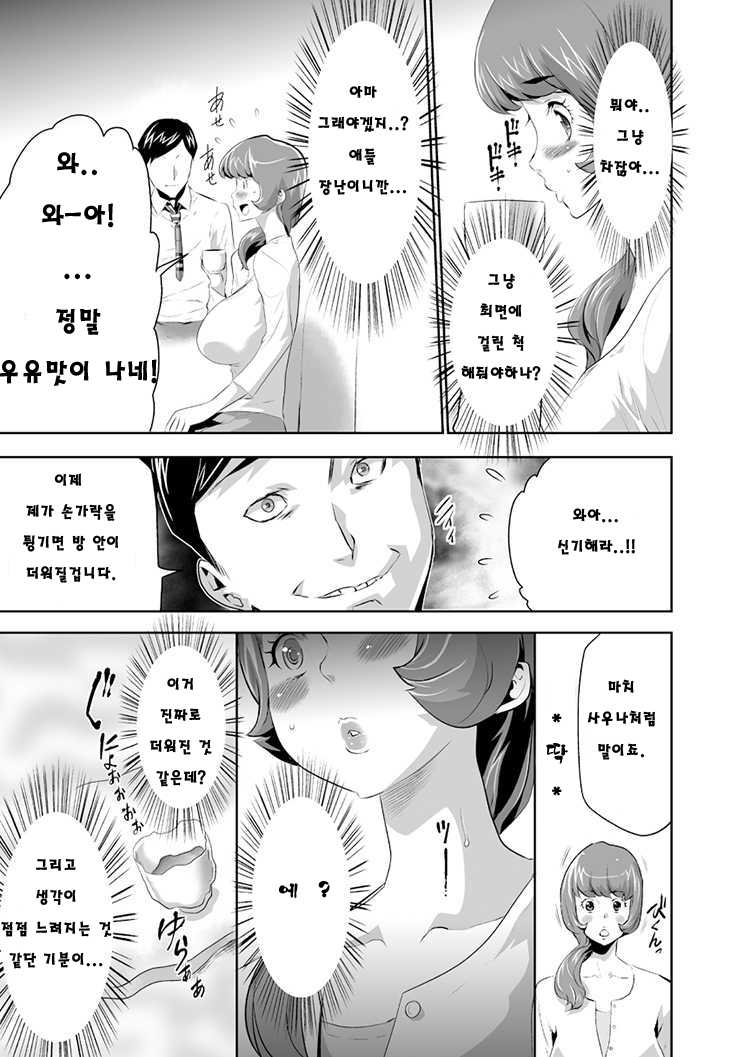 [Kouzukitei (Kouzuki Rio)] Mama wa Saimin Chuudoku! [Korean] [Liberty Library] [Digital] - Page 6